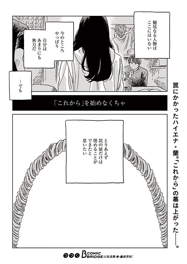 「これから」を始めなくちゃ