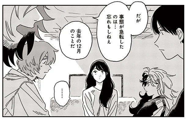 公演直前にストライキ!? すべて順調だったある日、事態が急転して…／いいからしばらく黙ってろ！2（4）