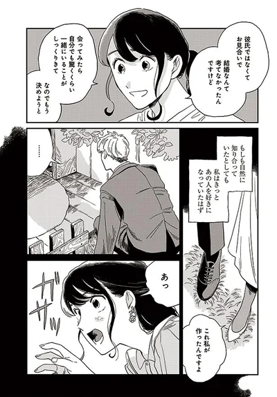 なのでもう決めようと