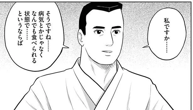 もし明日死ぬとしたら 最期に何を食べる さいごメシ がお茶漬けの理由は 星のさいごメシ 1 3 レタスクラブ もし明日死ぬとしたら 最期に何を食べる さいごメシ がお茶漬けの理由は 星のさいごメシ 1 3 レタスクラブ