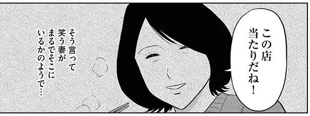 この店当たりだね!