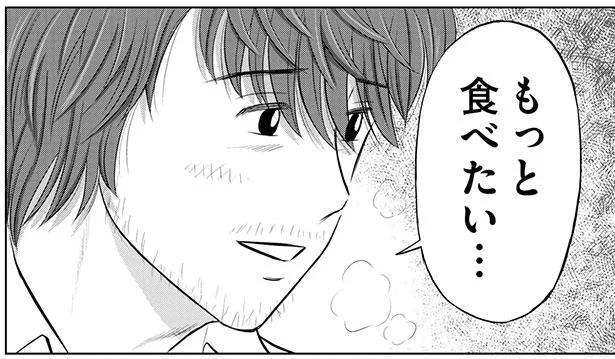 もっと食べたい…