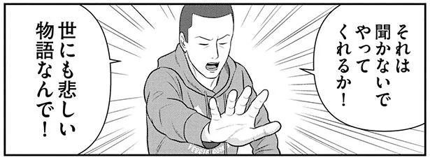 世にも悲しい物語なんで!