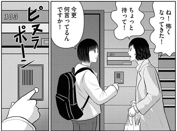 今更何言ってるんですか!