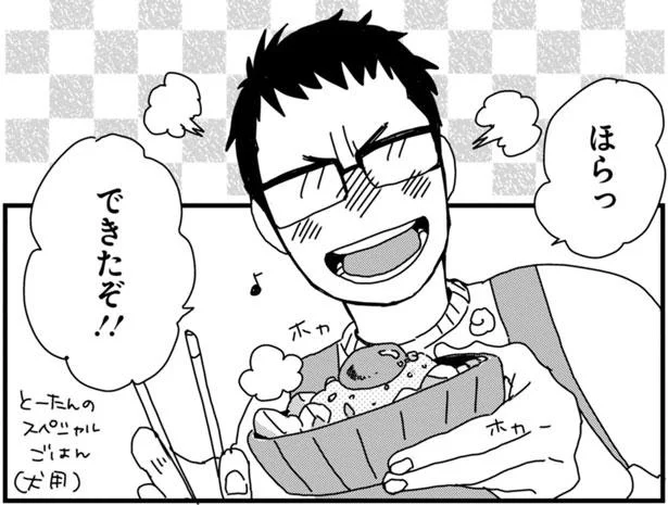 もっと食べたーい 手作りのスペシャルごはんは一度きり あしょんでよッ うちの犬ログ 3 3 レタスクラブ もっと食べたーい 手作りのスペシャルごはんは一度きり あしょんでよッ うちの犬ログ 3 3 レタスクラブ