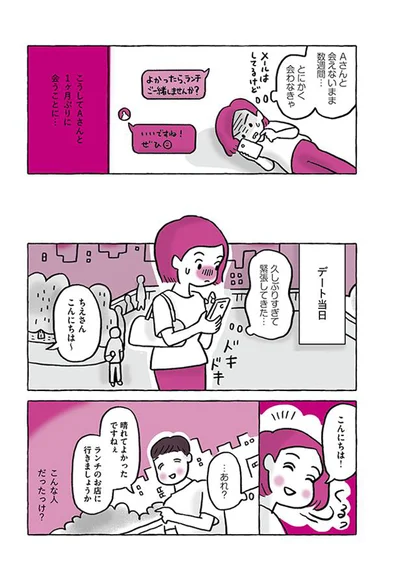 久しぶりすぎて緊張…