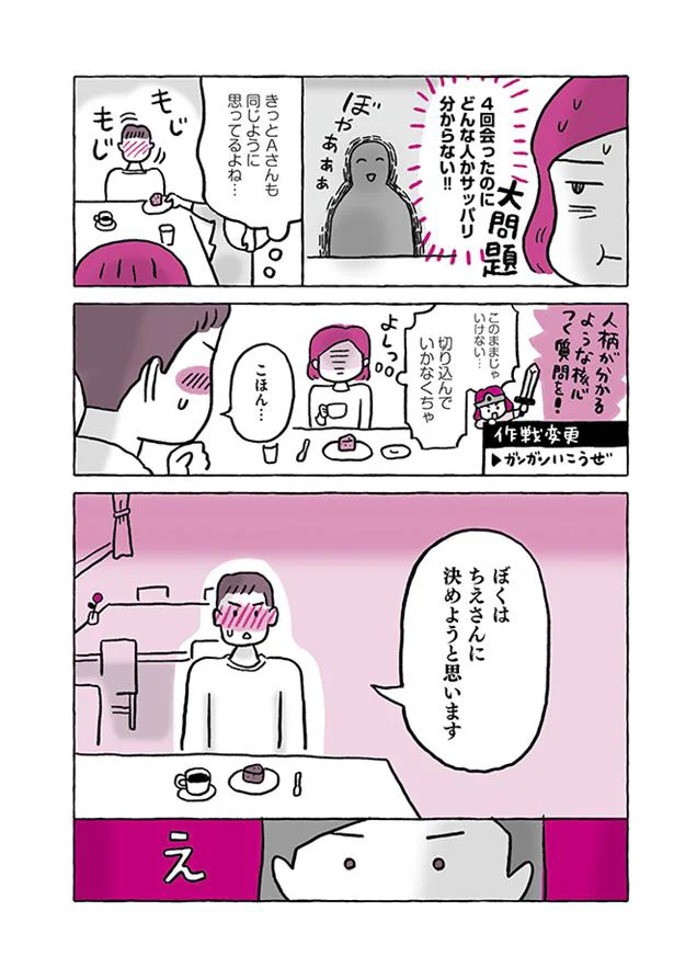 切り込んでいかなくちゃ