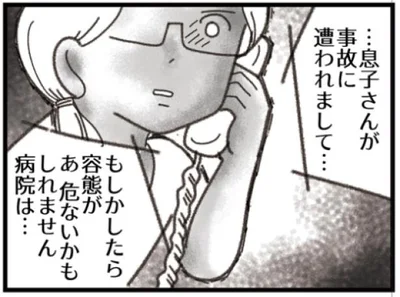 容態が危ないかもしれません