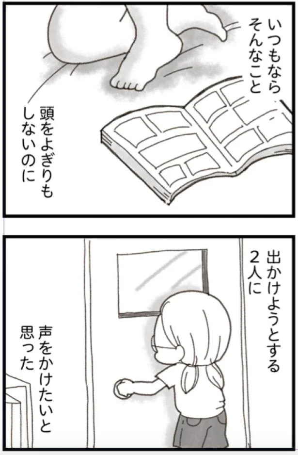 2人に声をかけたい