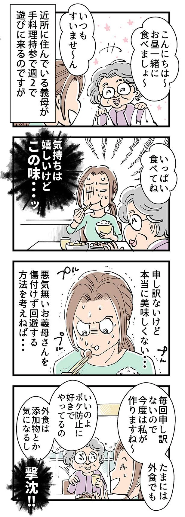 気持ちは嬉しいけど…