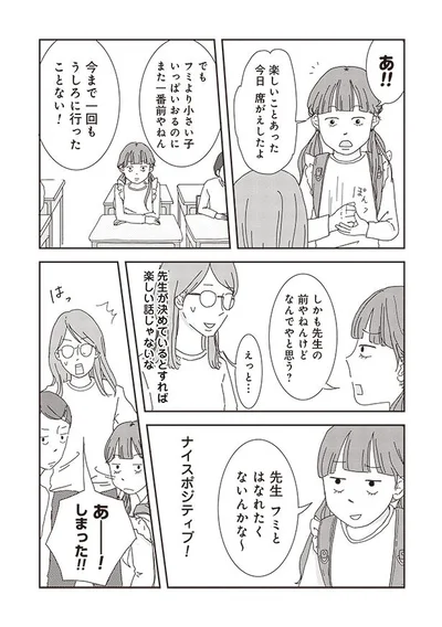 先生が決めているとすれば楽しい話じゃないな