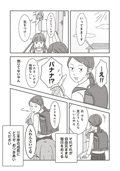 それぞれが自由気ままな毎日をおくる