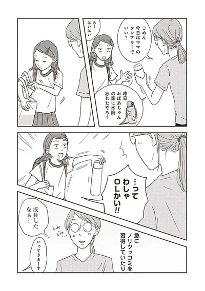 成長したなぁ…