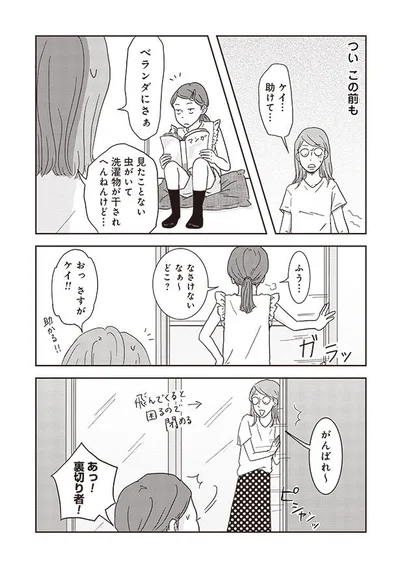 なさけないなぁ～