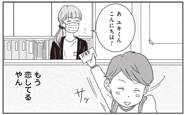 歯科助手のお姉さんに恋する息子。歯医者に行く前の驚きの行動とは!?／ご成長ありがとうございます（6）
