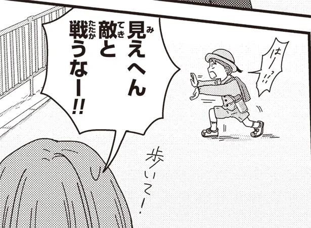 「見えへん敵と戦うな～！」冬場の朝、幼稚園に毎日遅刻する理由は…／ご成長ありがとうございます（9）