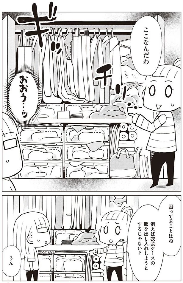 ここなんだわ