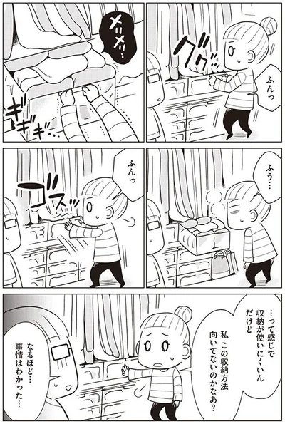 …って感じで収納が使いにくいんだけど