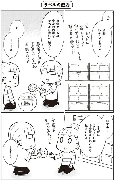 さすがにこれくらいは中身覚えられるから私はいいよ