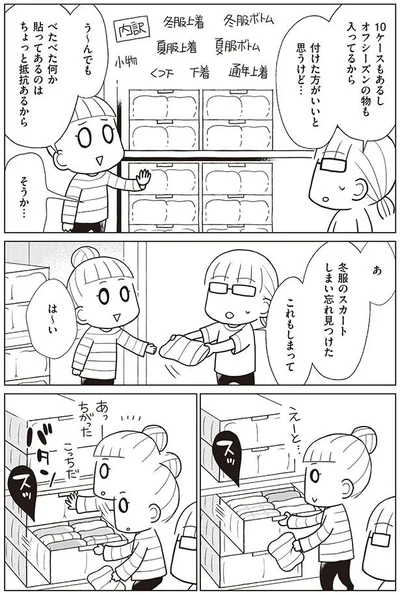 べたべた何か貼ってあるのはちょっと抵抗あるから