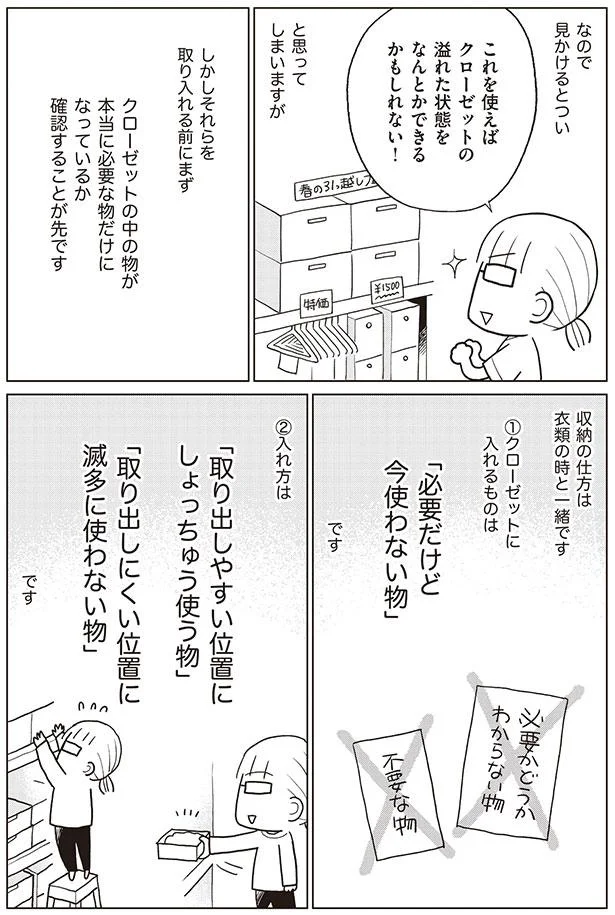 収納の仕方は衣類の時と一緒です