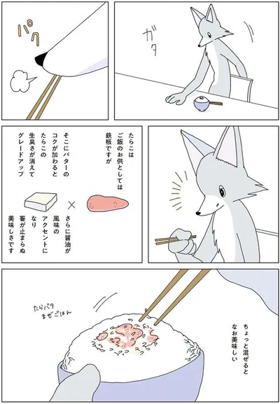 箸が止まらぬ美味しさ