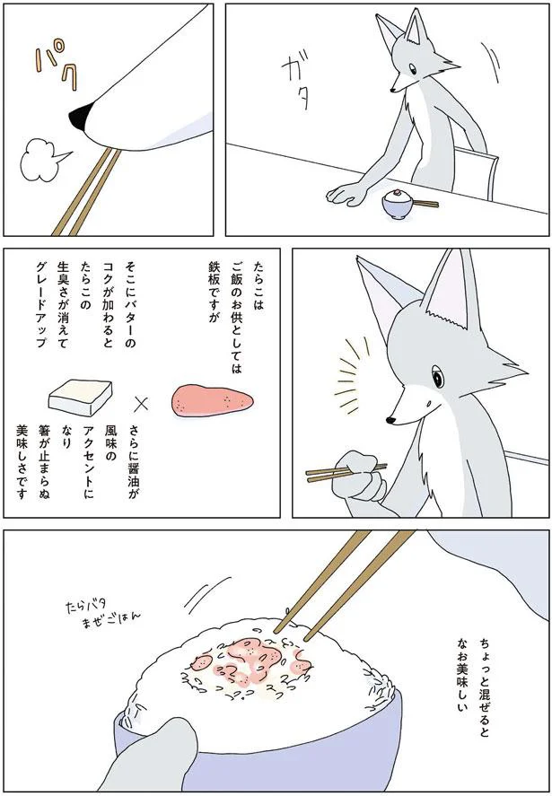 箸が止まらぬ美味しさ