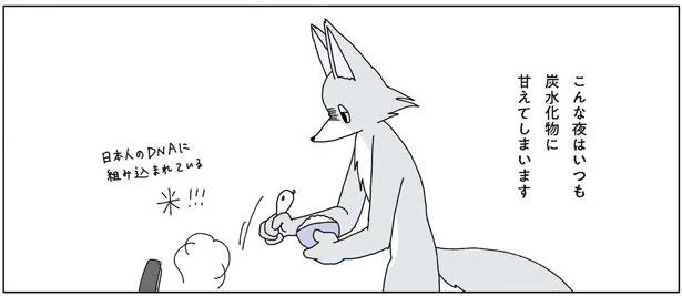 苦しみの渦中は炭水化物に甘えたい。箸が止まらぬ絶品ごはん／眠れぬ夜はケーキを焼いて2（5）