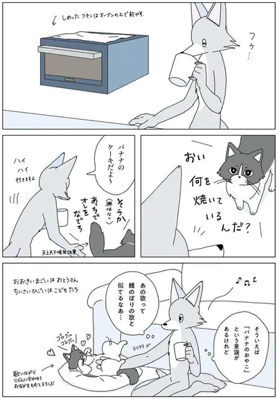 バナナのケーキだよ～