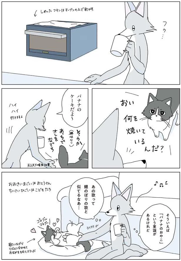 バナナのケーキだよ～