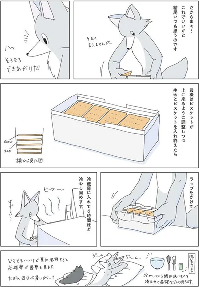 結局いつも思うのです