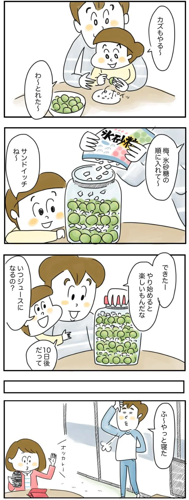 やり始めると楽しいもんだな