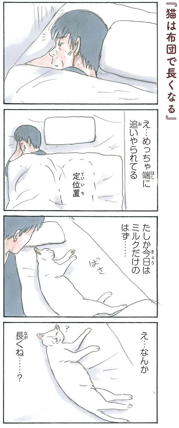 なんか長くね…？