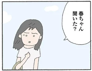 消えたママ友 レタスクラブ