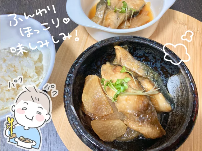 ふんわりほっこり味しみしみ！