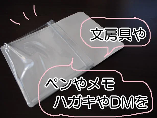 マチもあるからたっぷり入る!ハガキやDMを差し込んでおくのにも大活躍♪