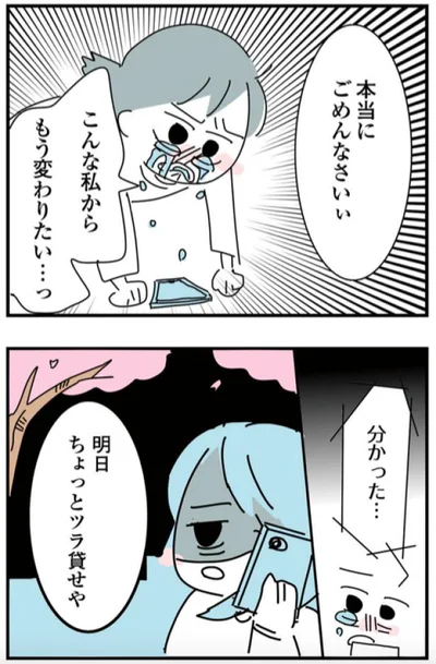 本当にごめんなさい！