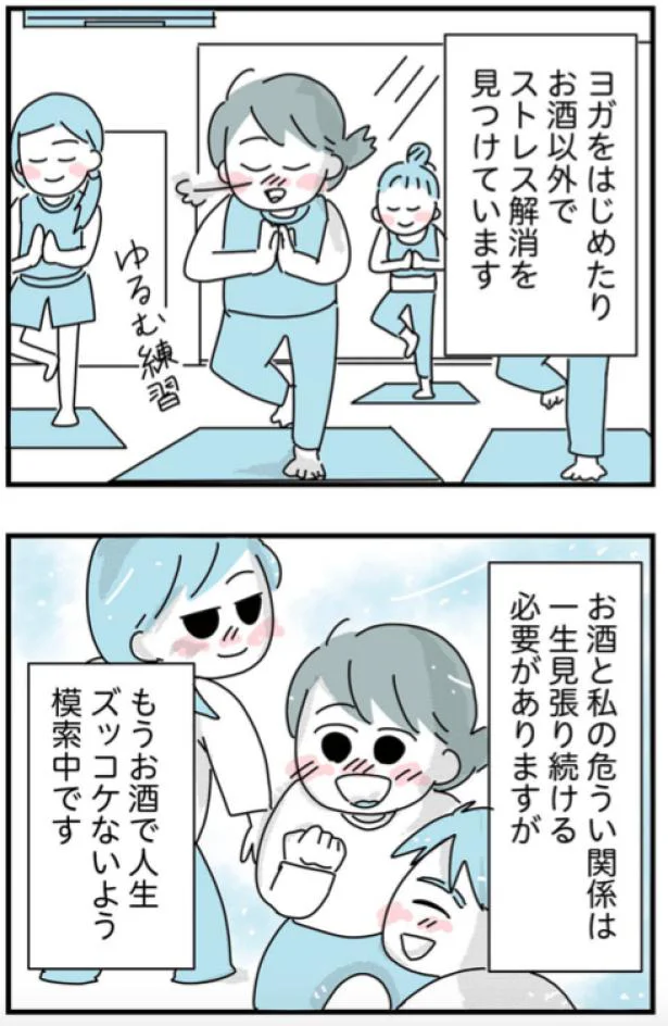 お酒で人生ズッコケないよう模索中です