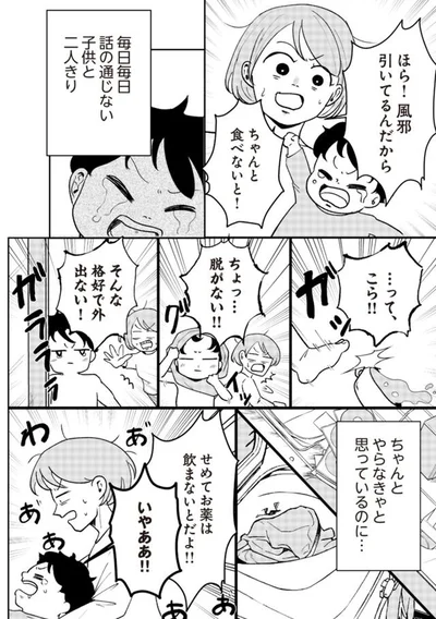 ちゃんとやらなきゃと思っているのに…