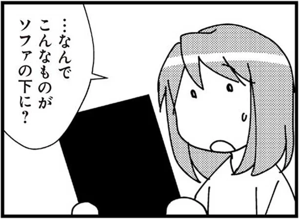 夫が隠していたタブレットがあやしい…