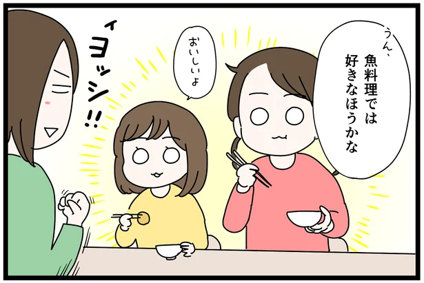 「おいしい」いただきました！