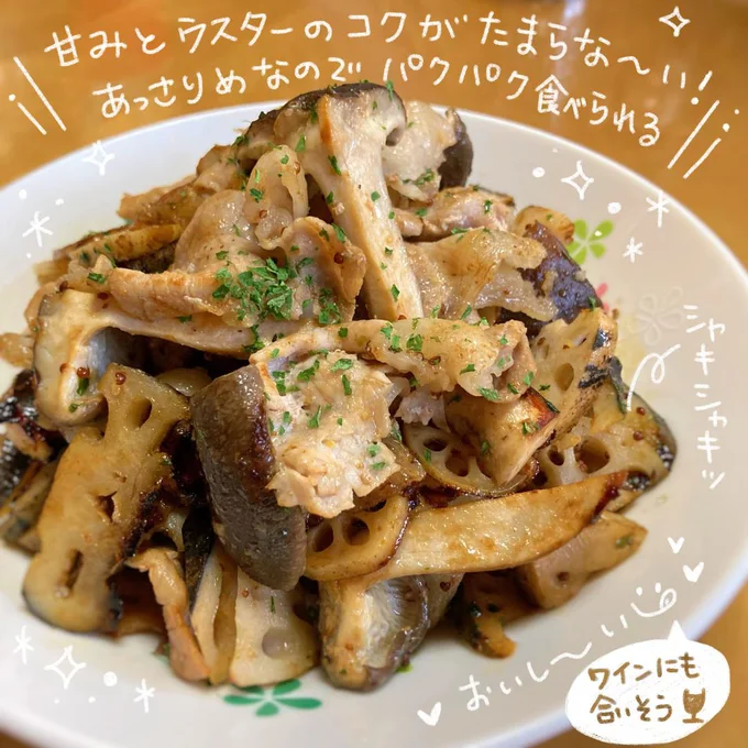 れんこんと豚こまのウスターソース煮できあがり!