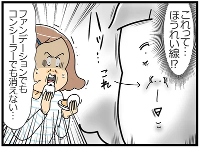 これ、ほうれい線のスタートライン…？ 加速を止めろ！レッツ「ほお筋トレ」