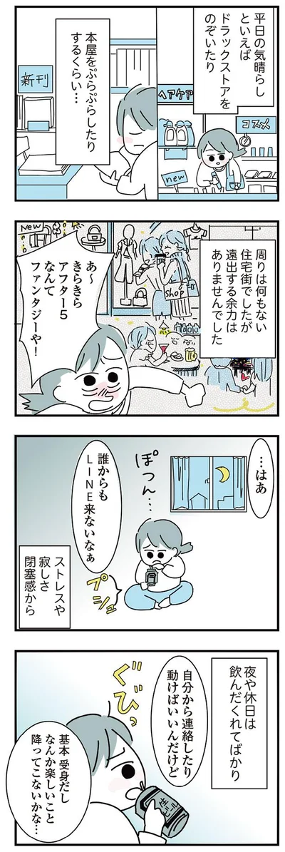 なんか楽しいこと降ってこないかな…