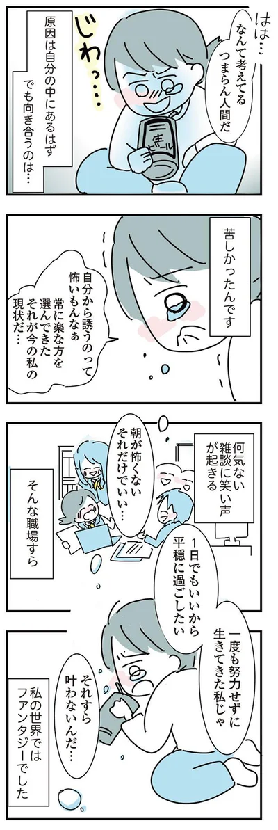 1日でもいいから平穏に過ごしたい