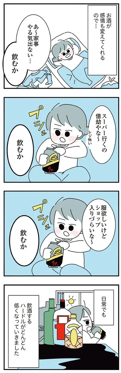 飲むか