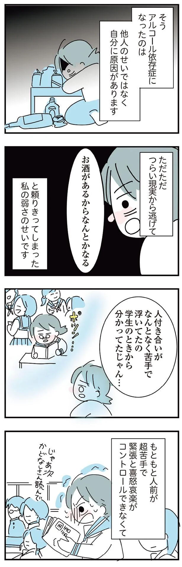 他人のせいではなく自分に原因があります