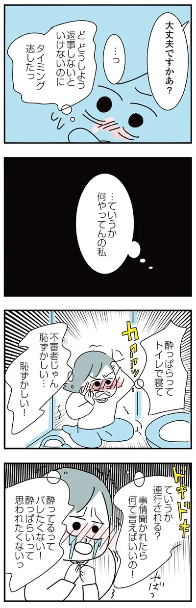 …ていうか何やってんの私