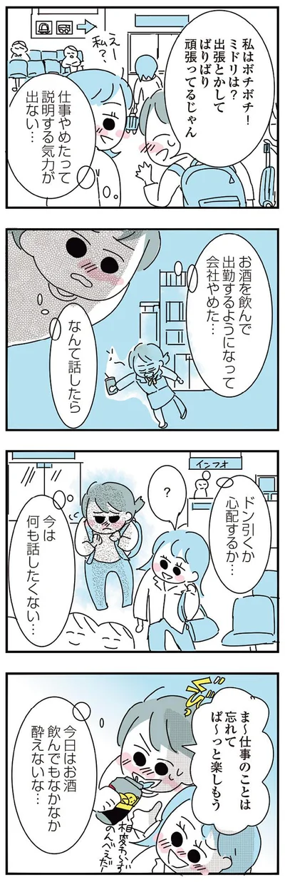 今は何も話したくない…