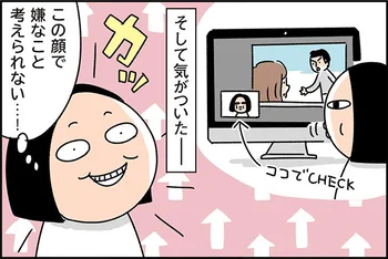 不意に撮られた写真のたるみっぷりがキツイ…「ほお笑い」を習慣化して、たるみも気分もアゲていこう！